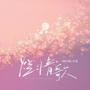 阿银穿泳装座唐三腿上
